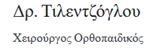 Δρ. Τιλεντζόγλου